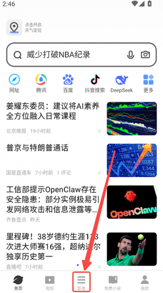 VIVO浏览器手机版