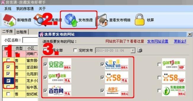 单多多房客通