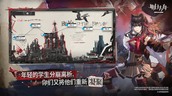 明日方舟官方版