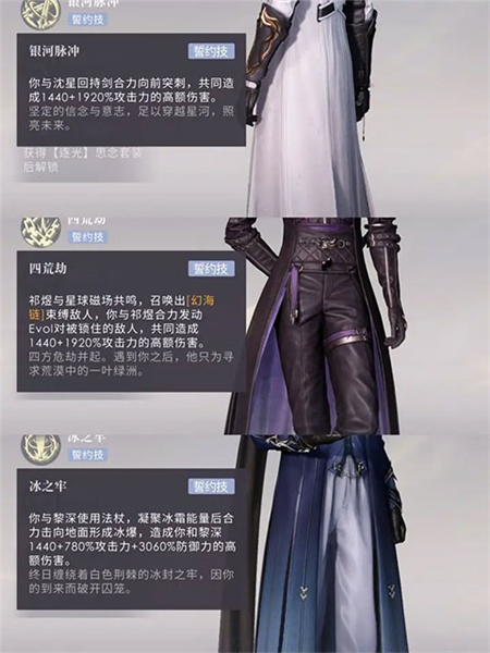 恋与深空台服