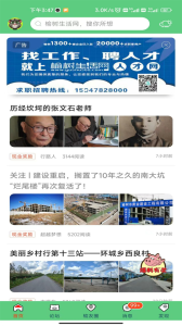 榆树生活网手机版