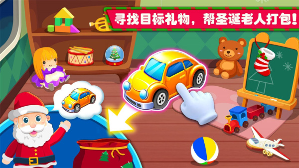 欢乐圣诞游戏