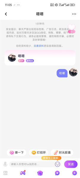 声吧交友app
