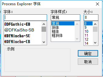 process explorer中文版