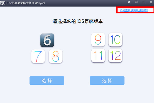 苹果录屏大师