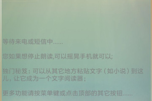 读短信来电报姓名