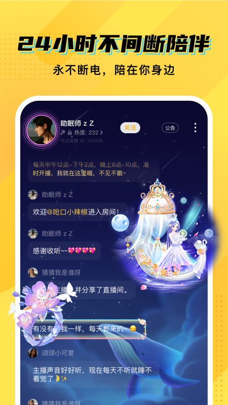 CM语音隐藏房间版