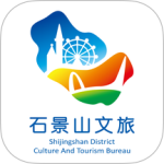石景山文e软件
