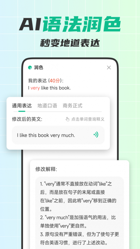 可栗口语最新版
