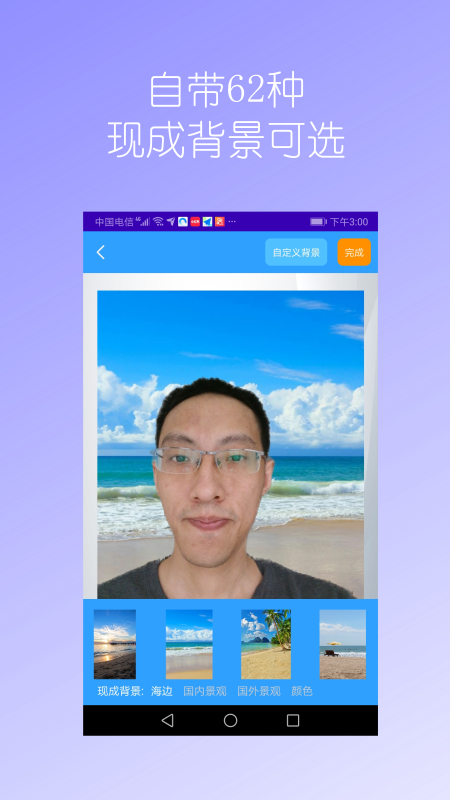 抠图免费app