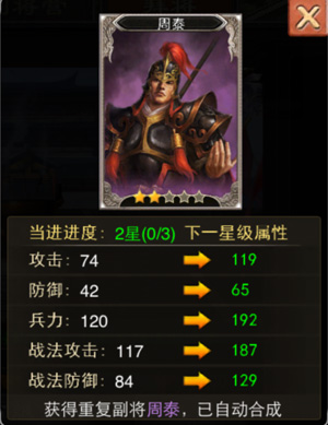 三国一统天下小米版