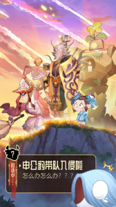 六界召唤师360版