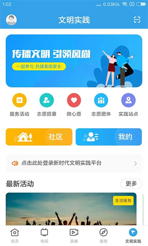 掌上连州app
