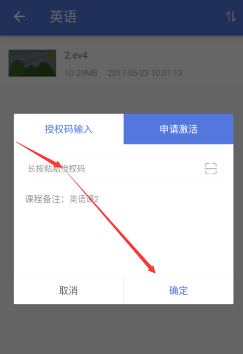 EVPlayer2官方版