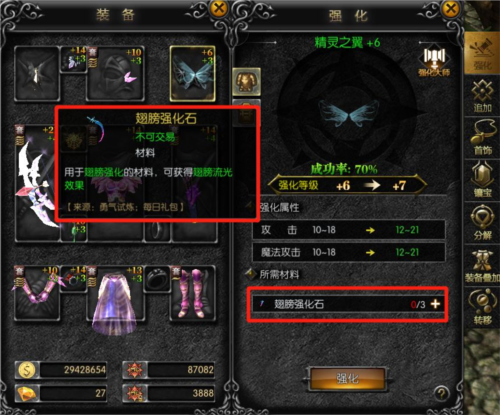 天使之战mumu渠道服