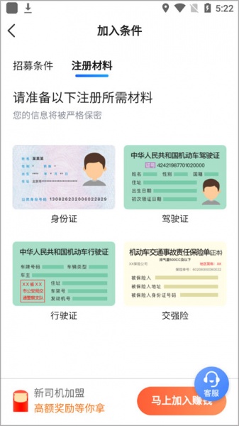 桔子出行司机端最新版