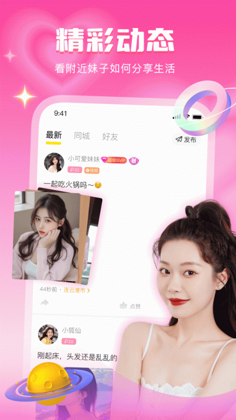 音麦漂流瓶app