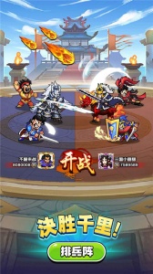 帝国史诗手机版