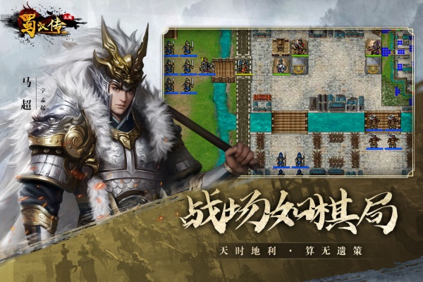 同人圣三国蜀汉传九游渠道服
