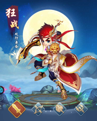 六界仙尊手游