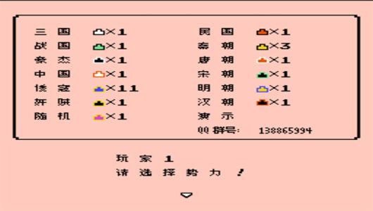 霸王的大陆征倭志