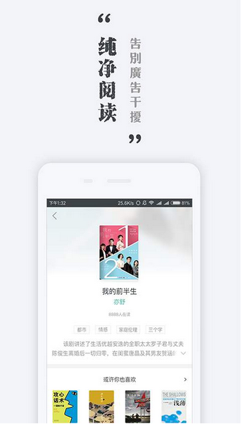 墨色阅读免费阅读版