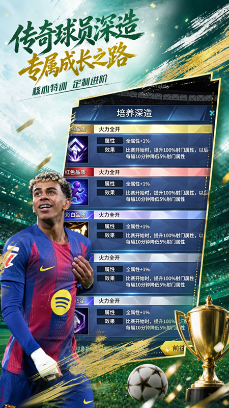 任性足球华为版