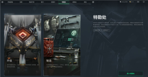 三角洲行动官方正版