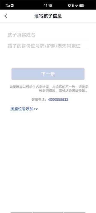 宁财缴费app