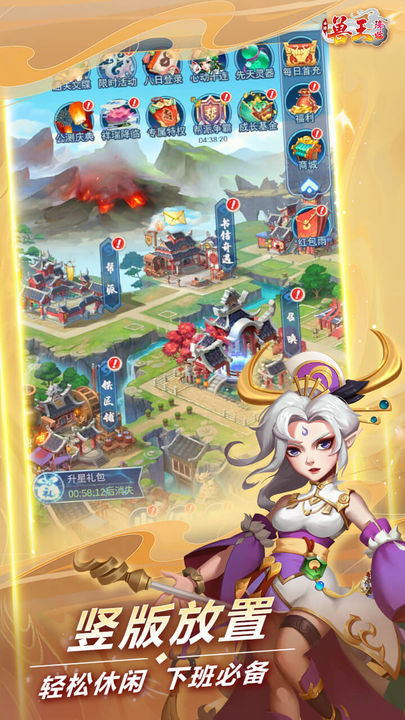 兽王降临折扣版