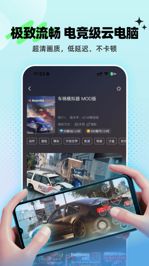 鲸云漫游官方正版