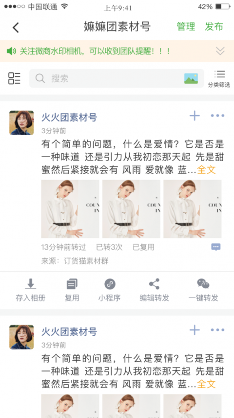 微脉素材库最新版