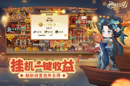 神州千食舫华为版