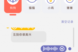 Pet Translator