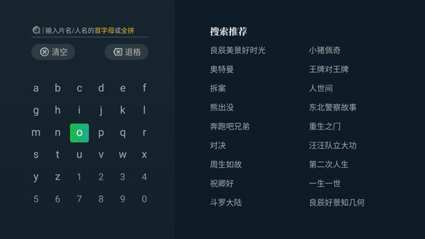 爱奇艺国际TV版