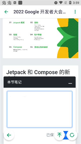 segmentfault思否app