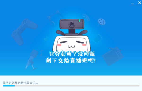 哔哩哔哩直播姬旧版本