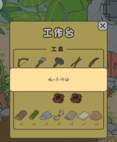 旅行青蛙最新版