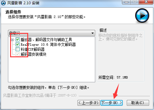 风雷影音