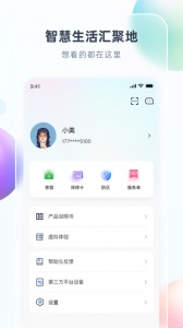智汇家app官方版