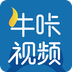 牛咔视频无限制版