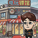 打工生活模拟器官方版
