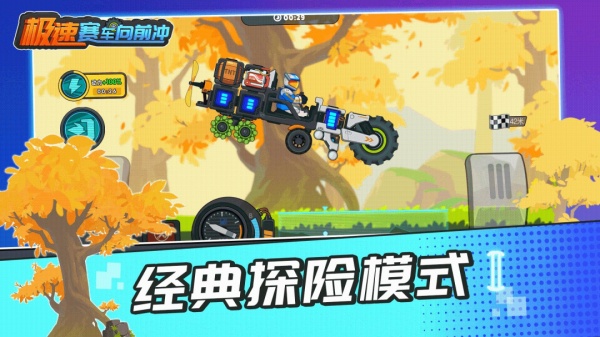 极速赛车向前冲手游