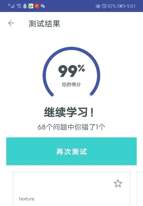 Quizlet手机版