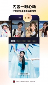 抖音直播伴侣app