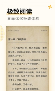 免费小说专区app