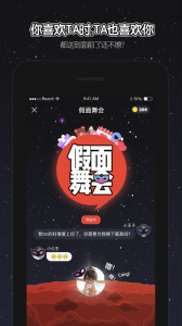 唔哩星球app