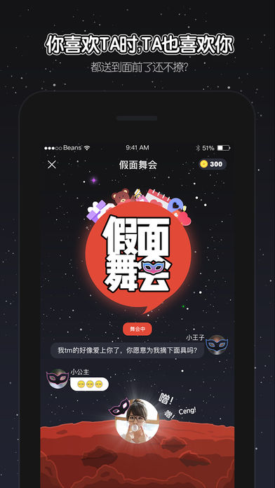 唔哩星球app