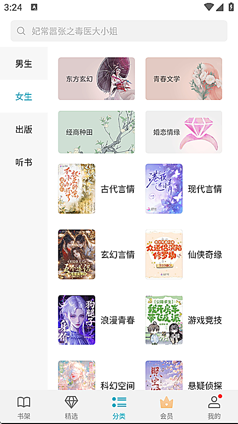 荣耀阅读app