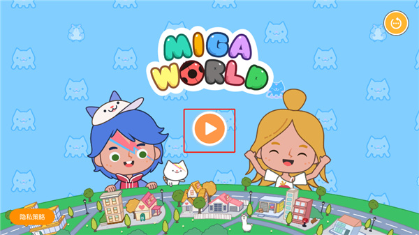 米加小镇世界破解版